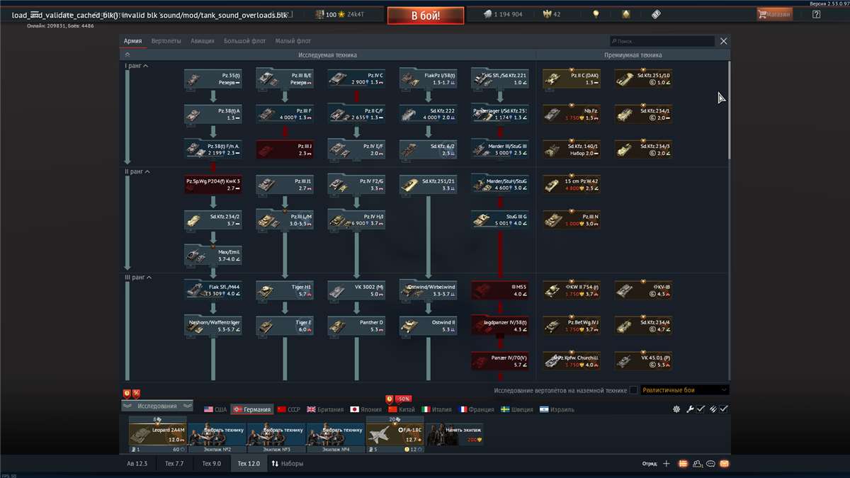 продажа аккаунта к игре War Thunder